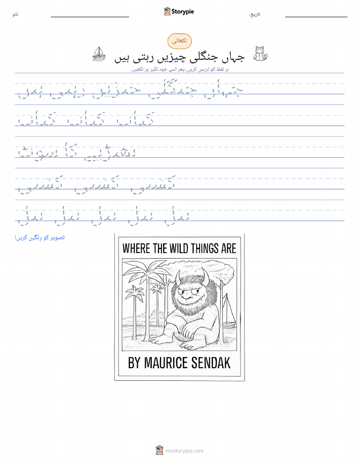 تحریری مشق