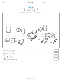 معاينة ورقة العمل القابلة للطباعة شارل بيرو