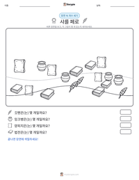 샤를 페로 인쇄 가능한 워크시트 미리보기