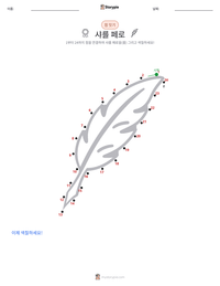 샤를 페로 인쇄 가능한 워크시트 미리보기