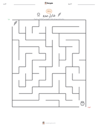 معاينة ورقة العمل القابلة للطباعة شارل بيرو