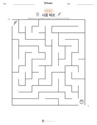 샤를 페로 인쇄 가능한 워크시트 미리보기