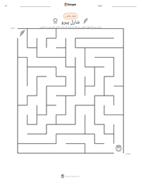 شارل پیرو پرنٹ کرنے کے قابل ورکشیٹ کا پیش نظارہ