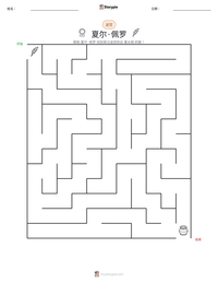 夏尔·佩罗 可打印工作表预览