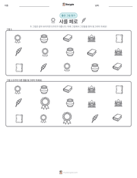 샤를 페로 인쇄 가능한 워크시트 미리보기