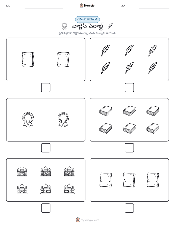 ఎణ్లు & రాయండి