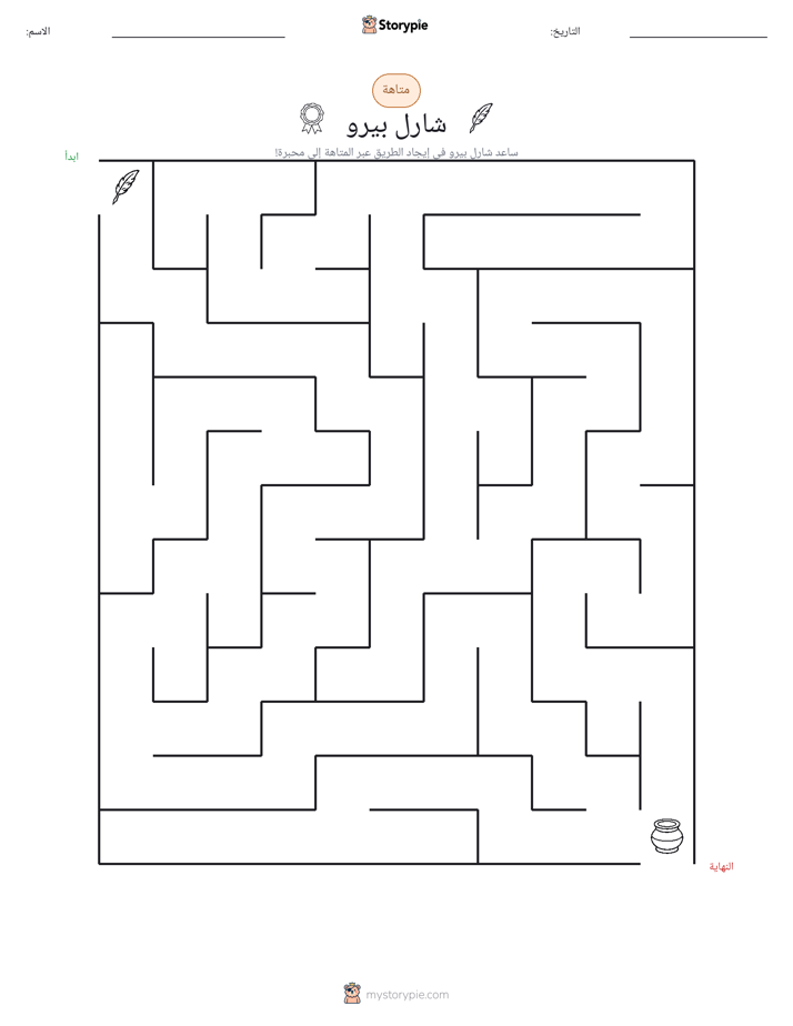 متاهة