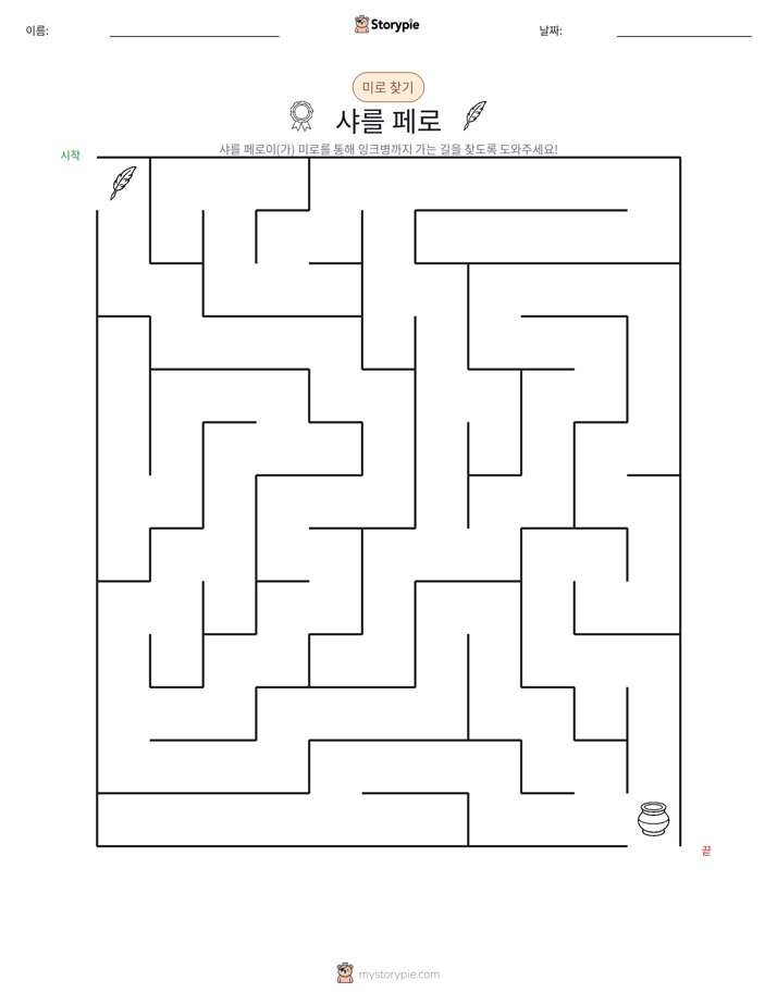 미로