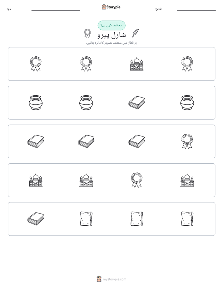 عجیب ایک