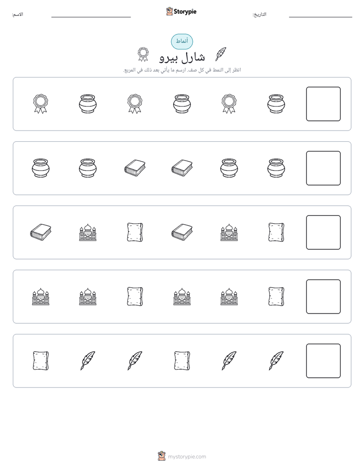 أنماط