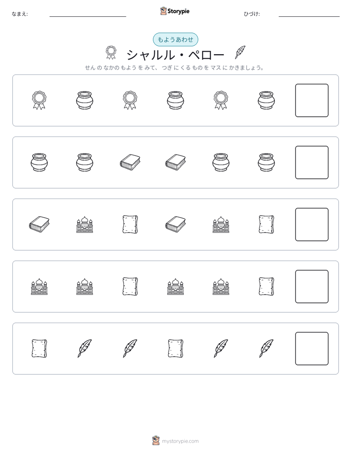 パターン