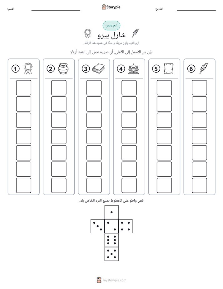 لف و لون