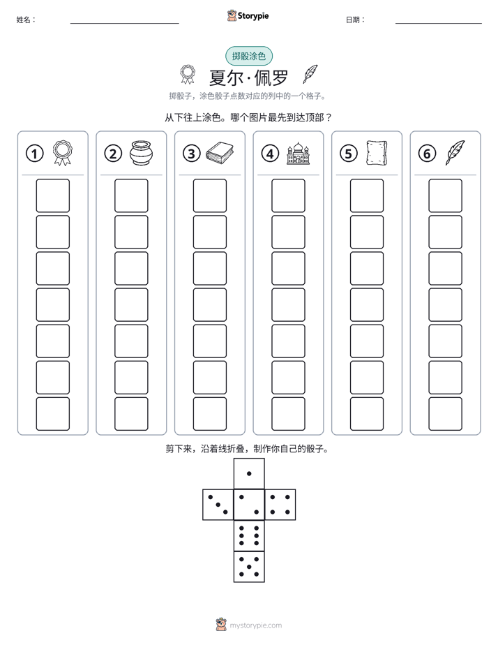 滚动与上色