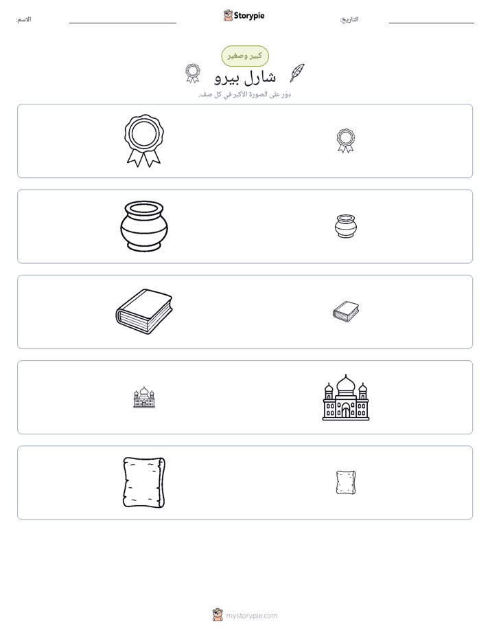 فرز