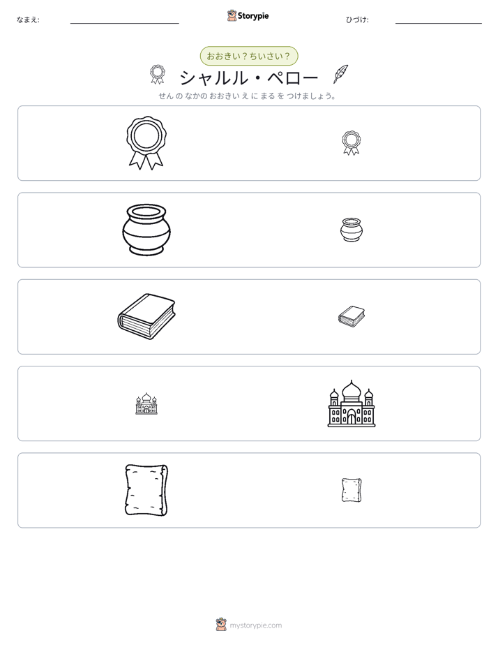 ソーティング