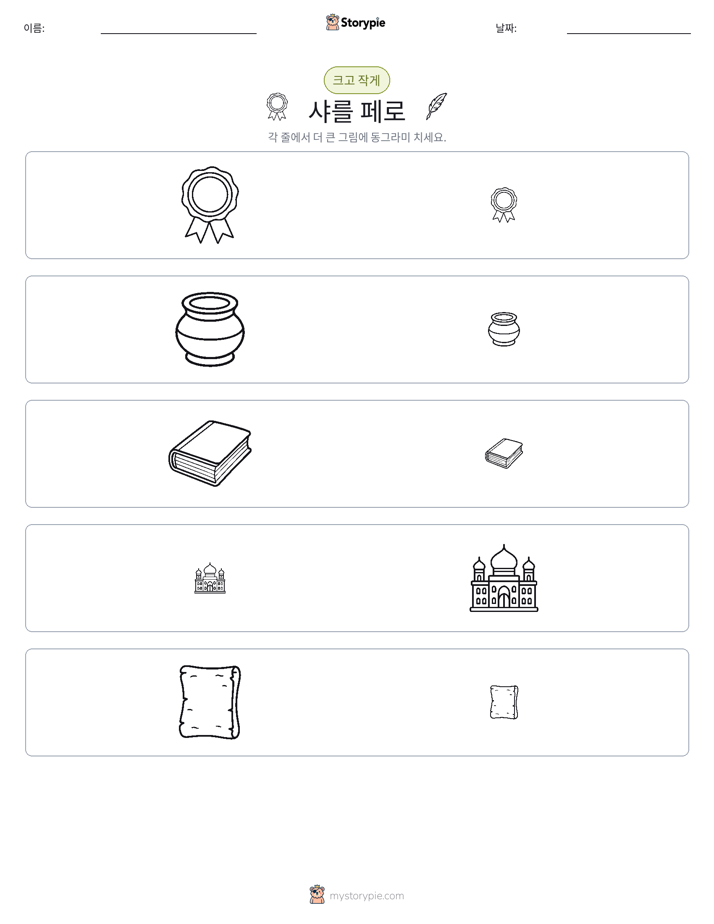 정렬