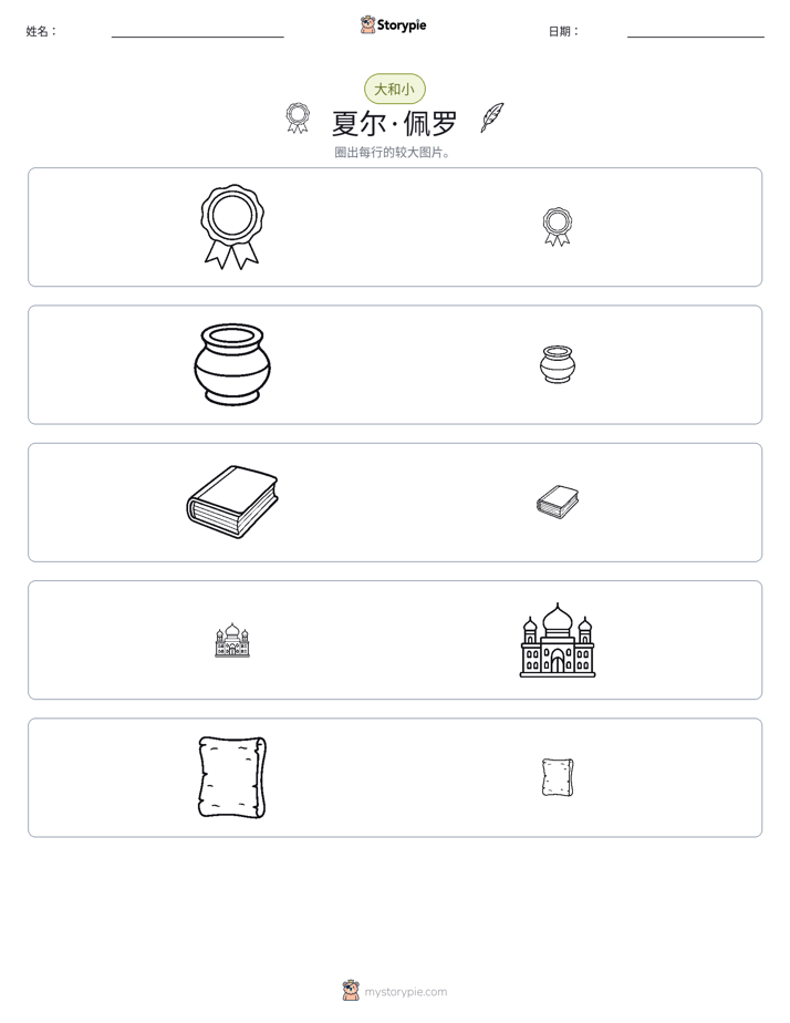分类