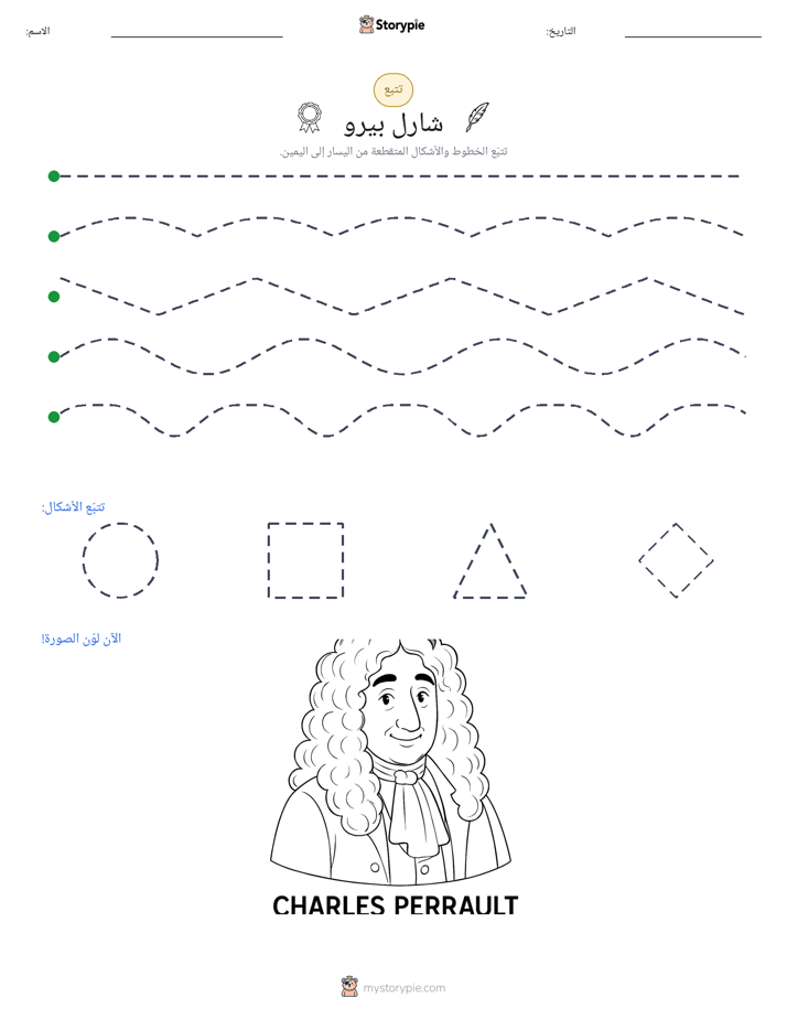 تتبع