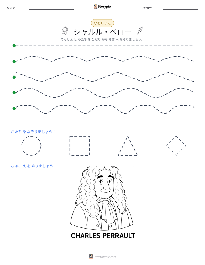 トレース