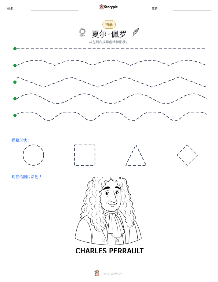 描摹