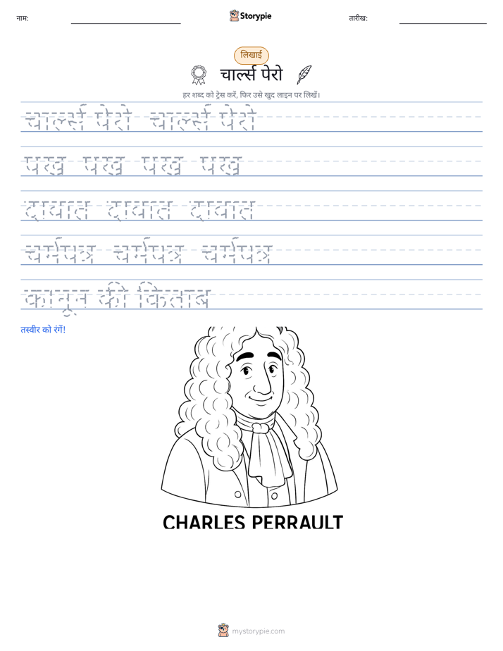 लेखन अभ्यास