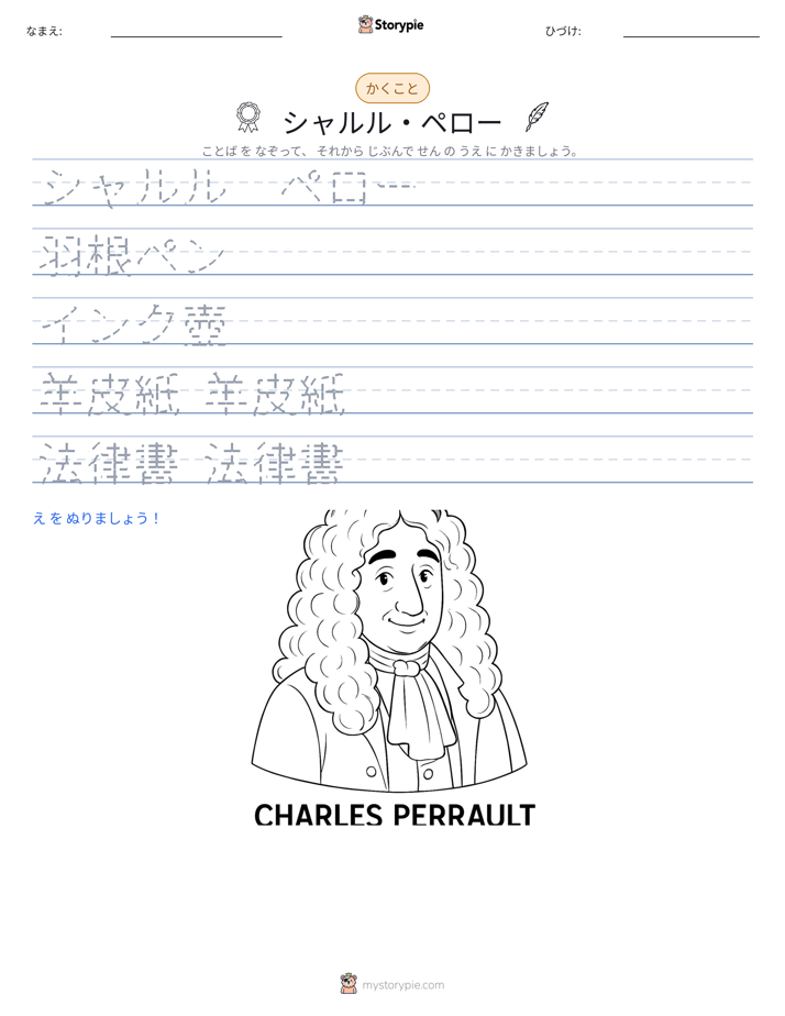 書き取り練習