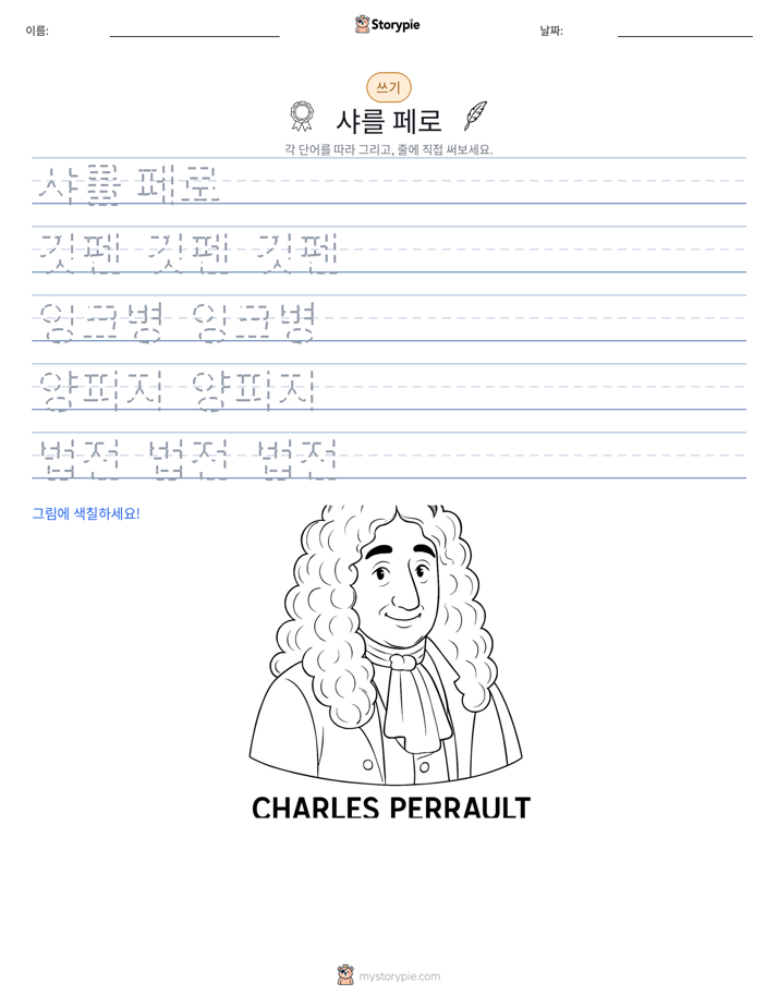 쓰기 연습