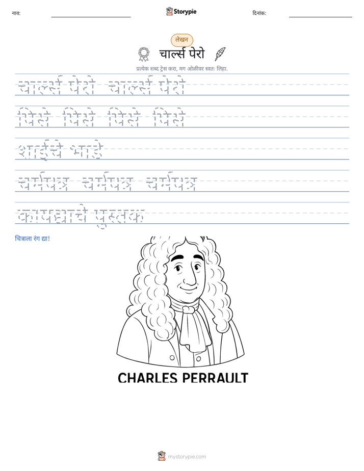 लेखन सराव