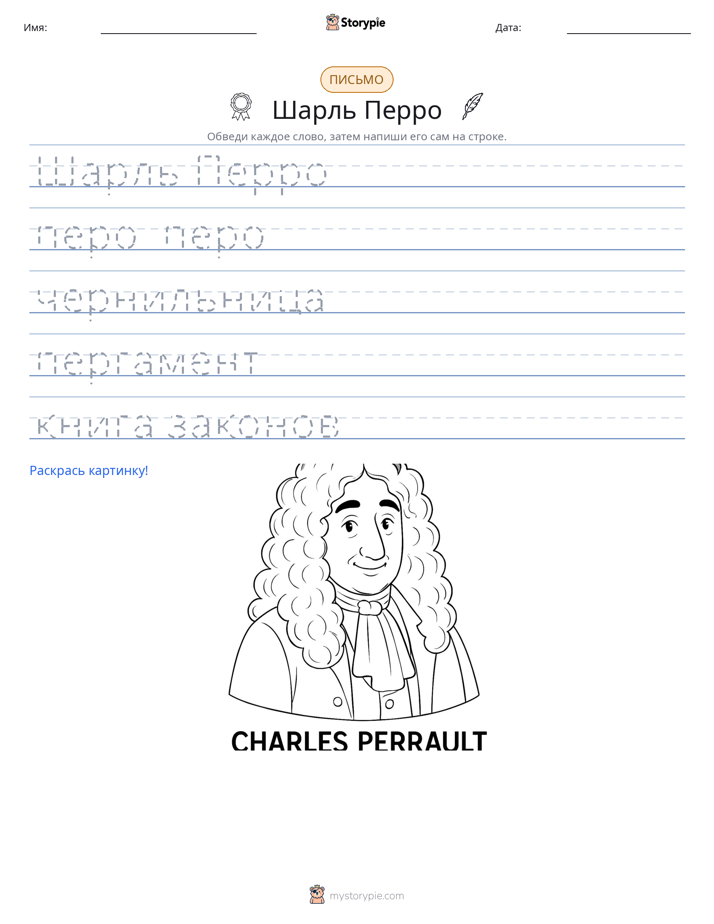 Практика письма