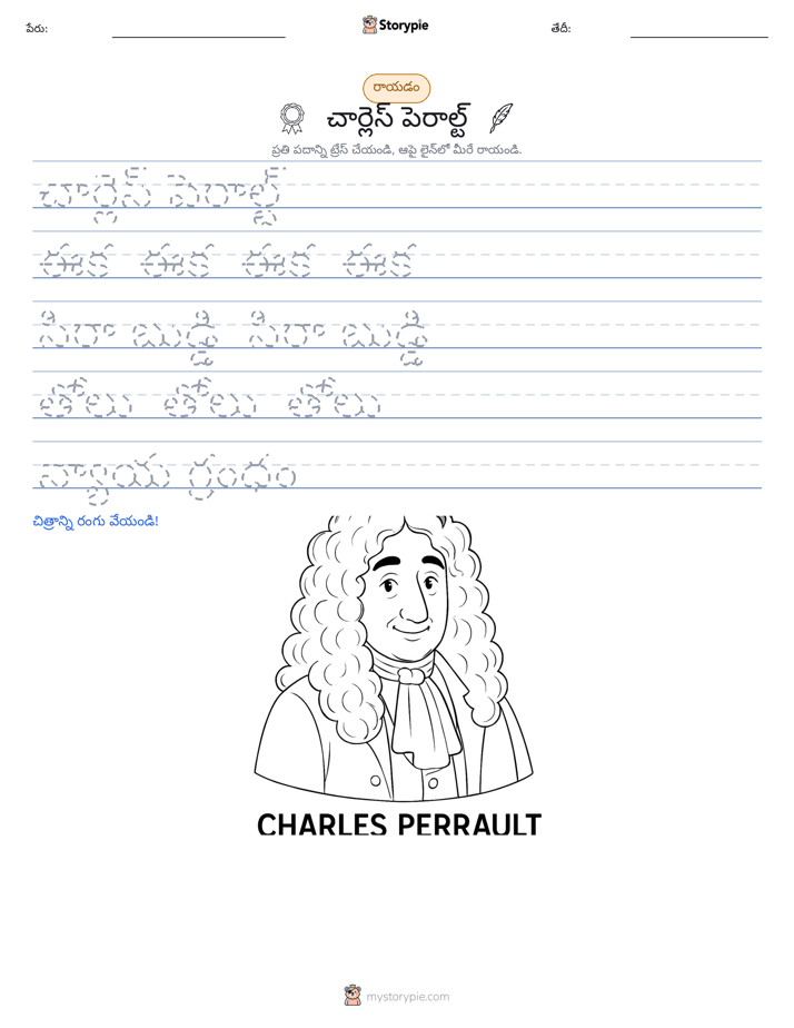 రాయడం సాధన