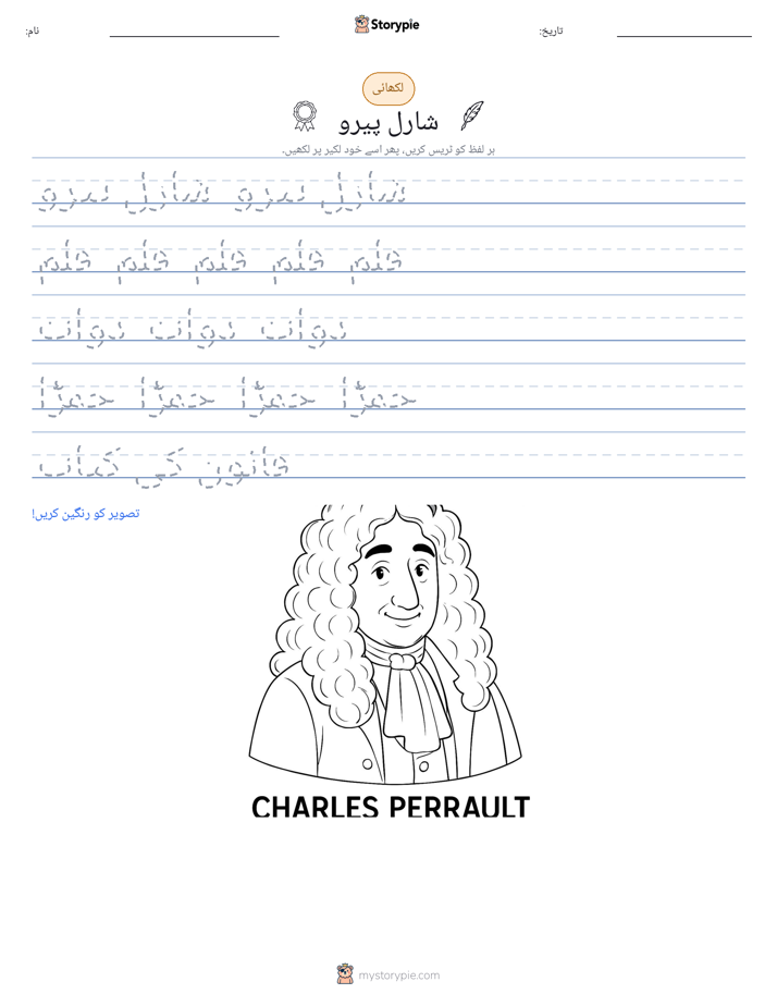 تحریری مشق