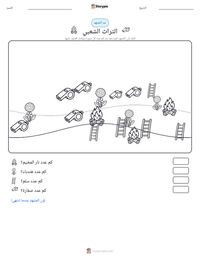 معاينة ورقة العمل القابلة للطباعة التراث الشعبي