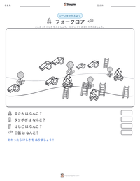 フォークロア の印刷可能ワークシートプレビュー