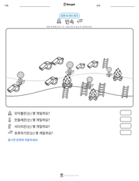 민속 인쇄 가능한 워크시트 미리보기