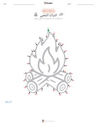 معاينة ورقة العمل القابلة للطباعة التراث الشعبي