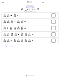 معاينة ورقة العمل القابلة للطباعة التراث الشعبي
