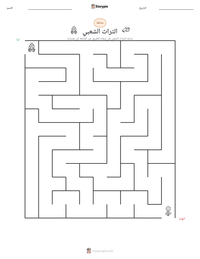 معاينة ورقة العمل القابلة للطباعة التراث الشعبي