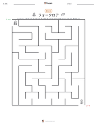 フォークロア の印刷可能ワークシートプレビュー