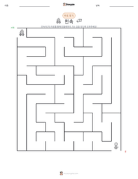 민속 인쇄 가능한 워크시트 미리보기