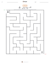 لوک کہانی پرنٹ کرنے کے قابل ورکشیٹ کا پیش نظارہ