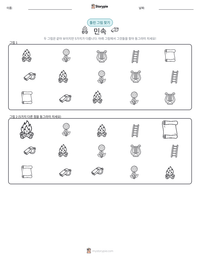 민속 인쇄 가능한 워크시트 미리보기