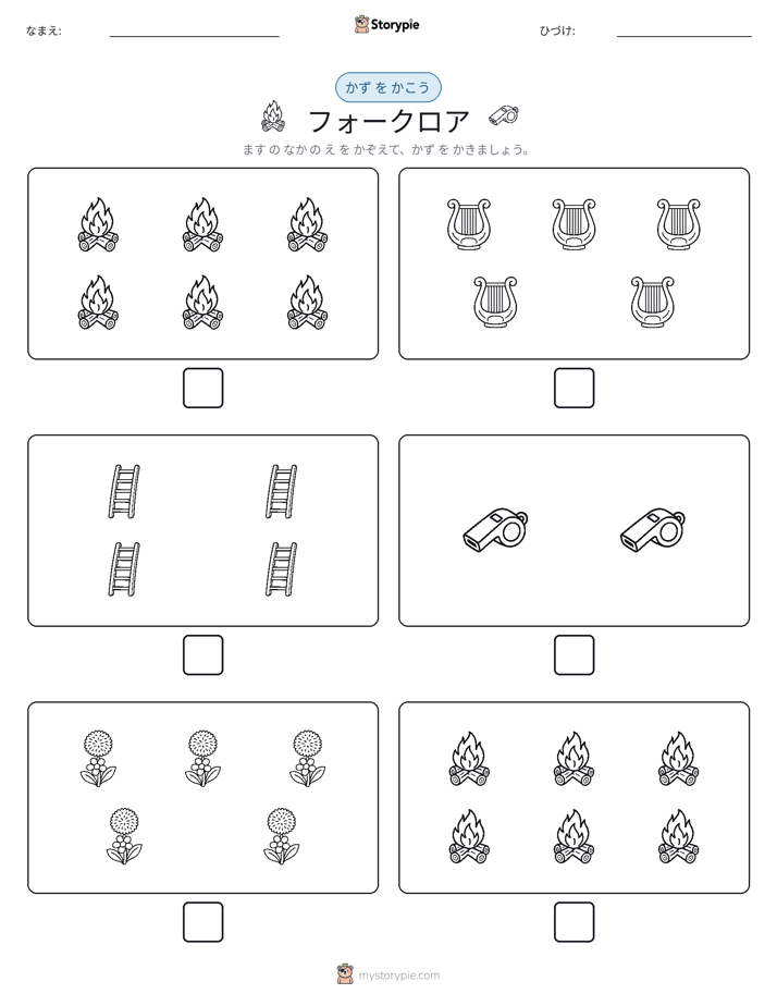 カウント＆ライティング