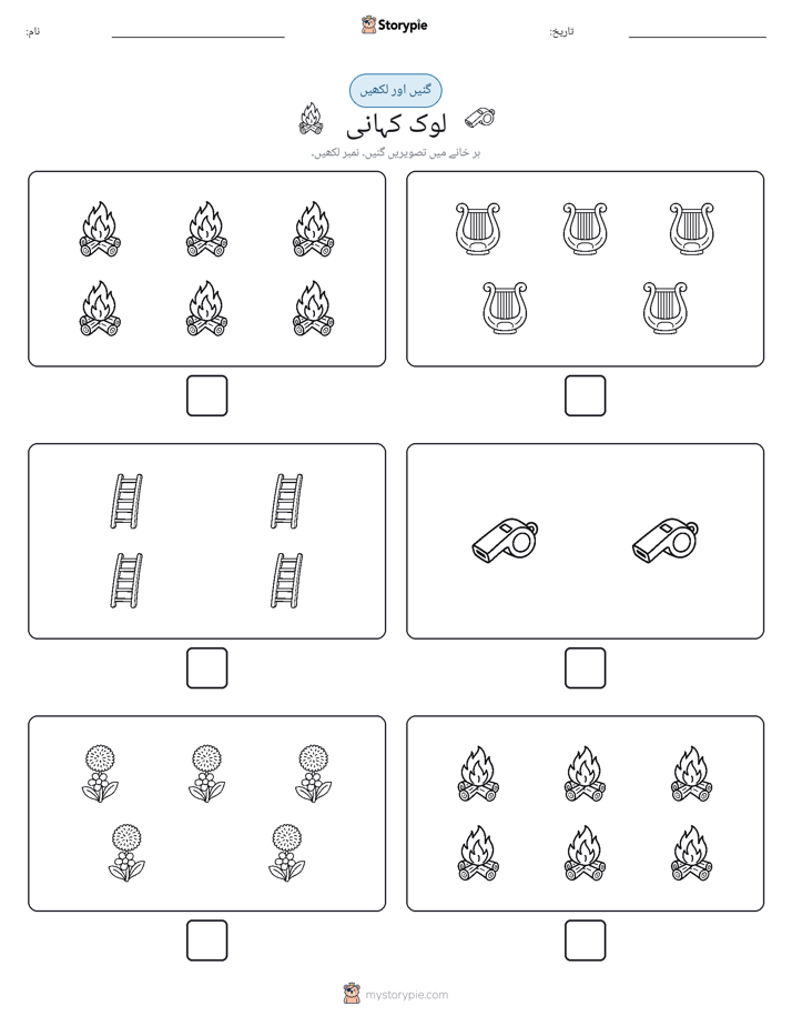 گنیں اور لکھیں