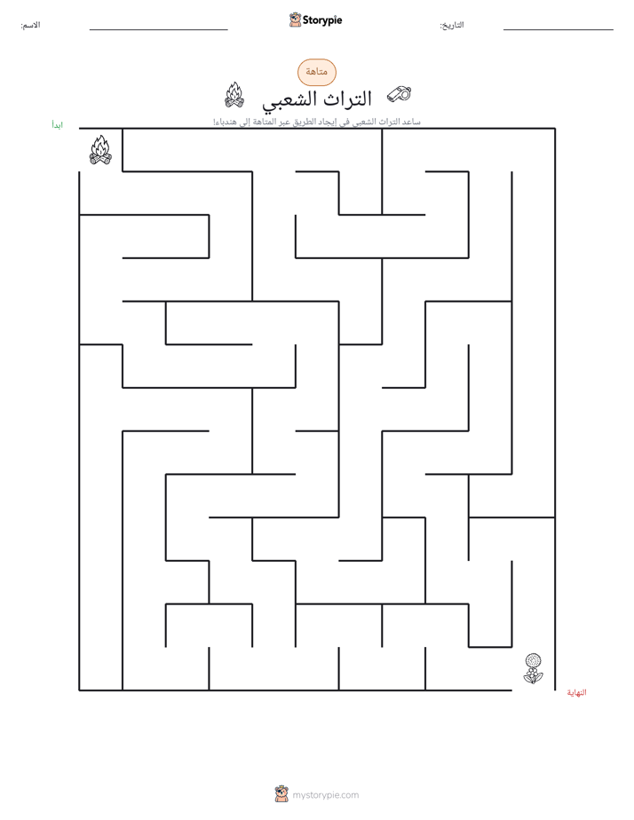 متاهة
