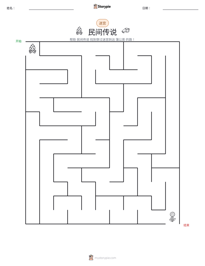 迷宫