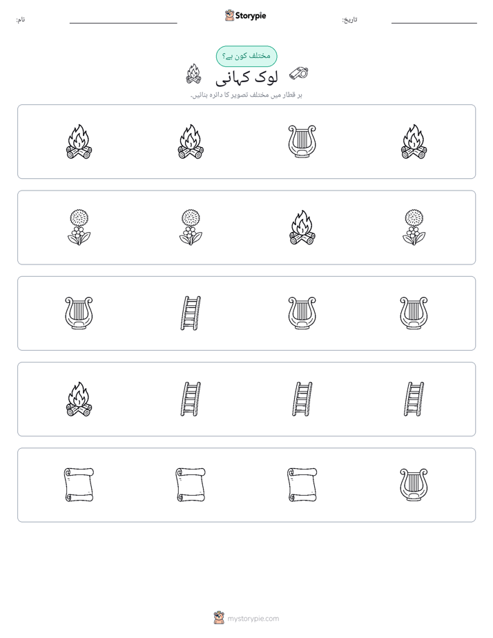 عجیب ایک