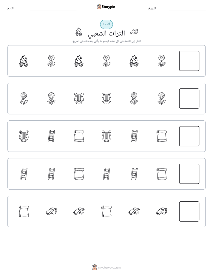 أنماط