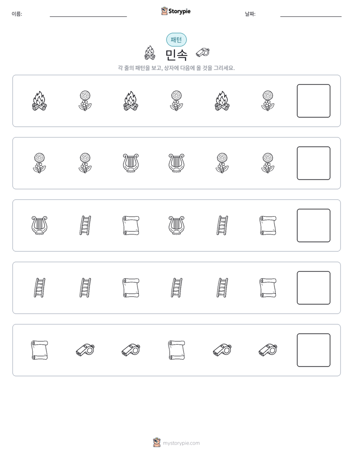 패턴