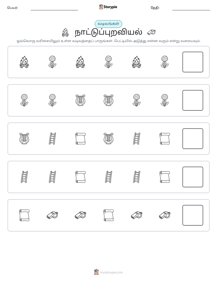 முறை