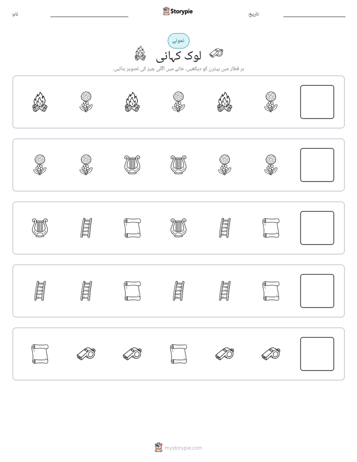 پیٹرن
